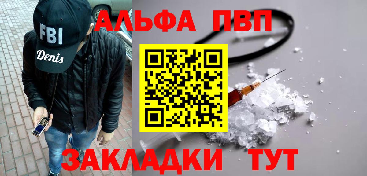 Alpha PVP Crystall  APVP  где купить наркоту  Лобня  Вход с VPN  Alpha-PVP крисы CK 