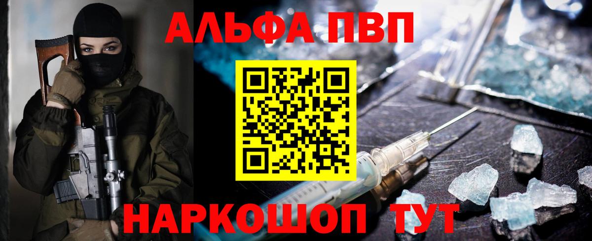 A PVP Crystall Лобня