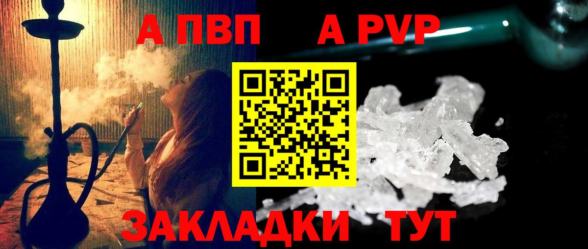 A-PVP кристаллы Лобня
