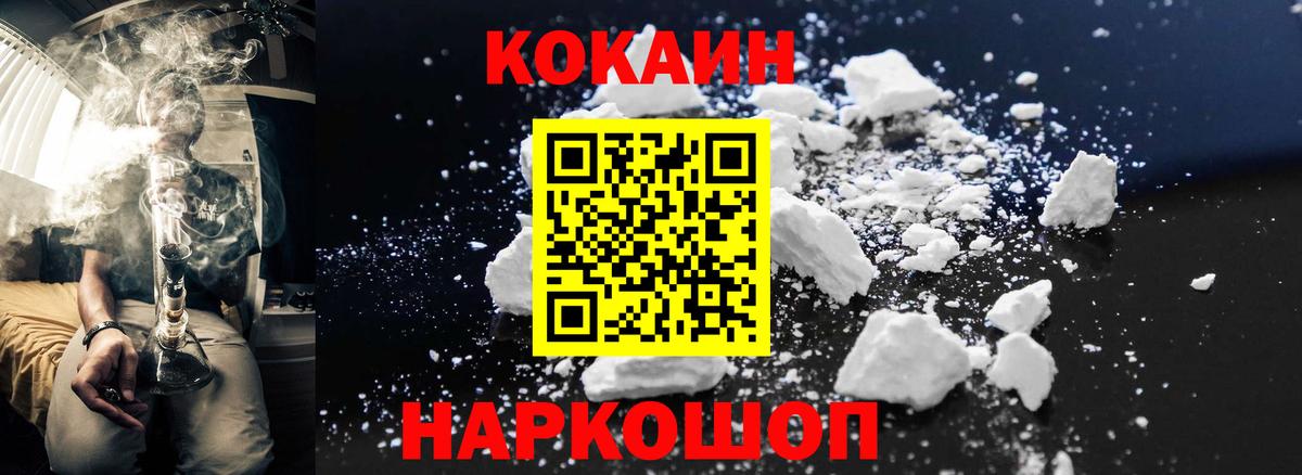 COCAIN Эквадор Лобня