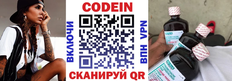 МЕГА сайт Лобня Кодеиновый сироп Lean Purple Drank