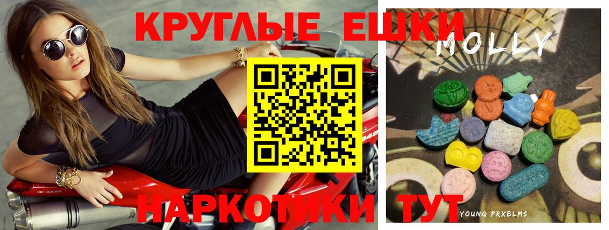 Ecstasy круглые Лобня