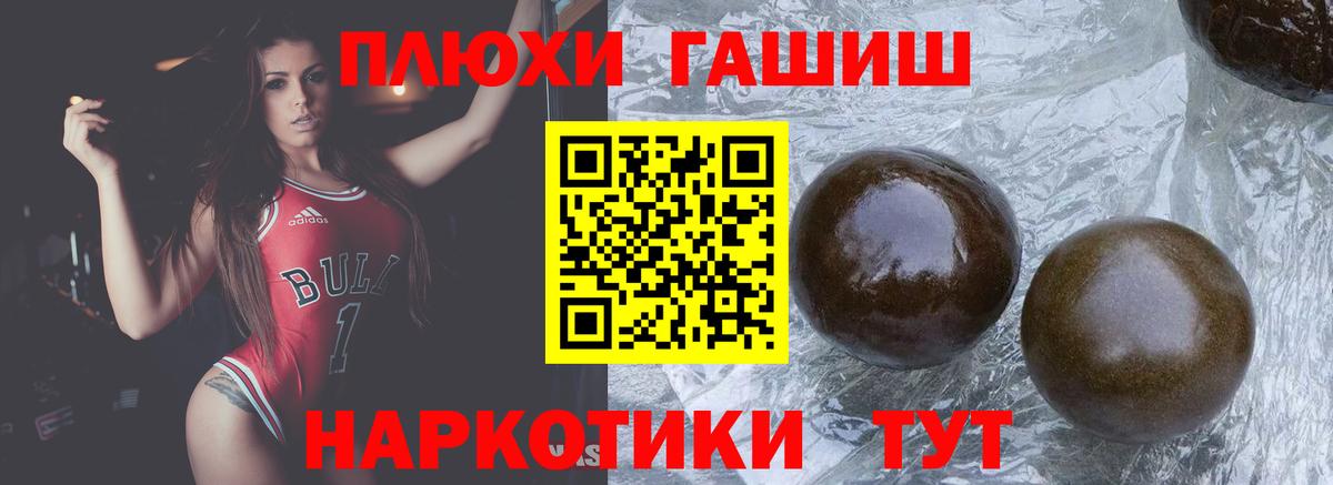 ГАШИШ индика сатива Лобня