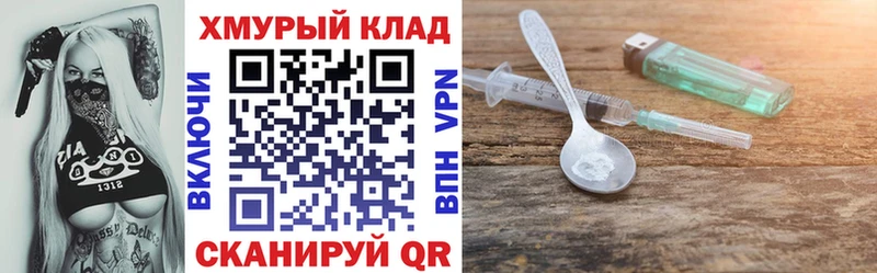 Героин хмурый  купить наркотик  Лобня 
