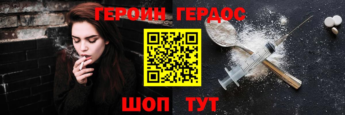 Лобня  Героин герыч  Вход с VPN 