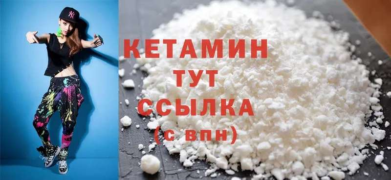 Кетамин ketamine  как найти закладки  Лобня 