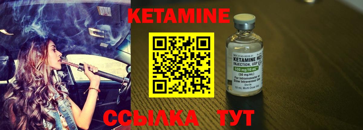 Кетамин ketamine  Кетамин VHQ  Лобня 