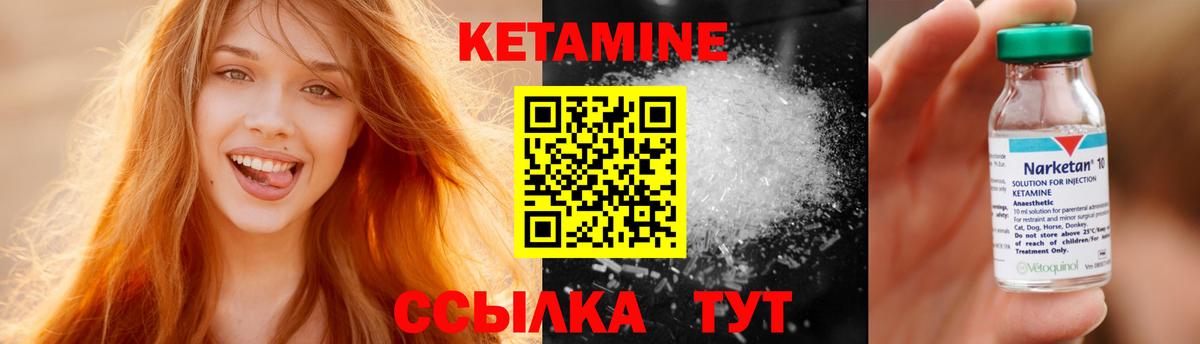 КЕТАМИН ketamine  Вход с VPN  КЕТАМИН ketamine  Лобня 