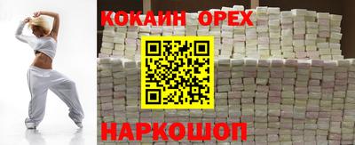 кокаин VHQ Ипатово