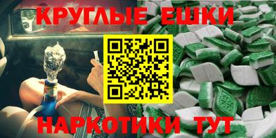 мескалин Балаково