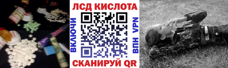 Лсд 25 экстази кислота  Лобня 