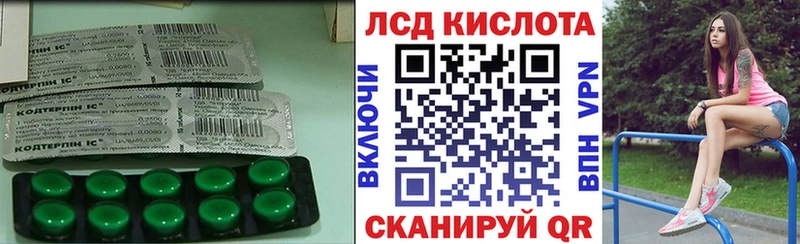 Лсд 25 экстази кислота Лобня