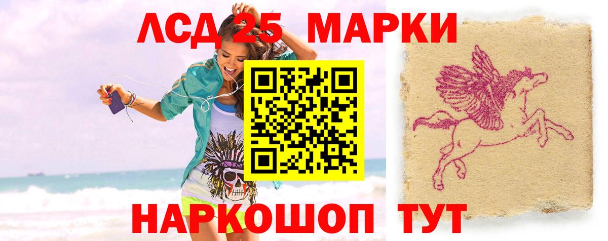 LSD-25 экстази кислота  ЛСД экстази  Лобня  Вход с VPN 