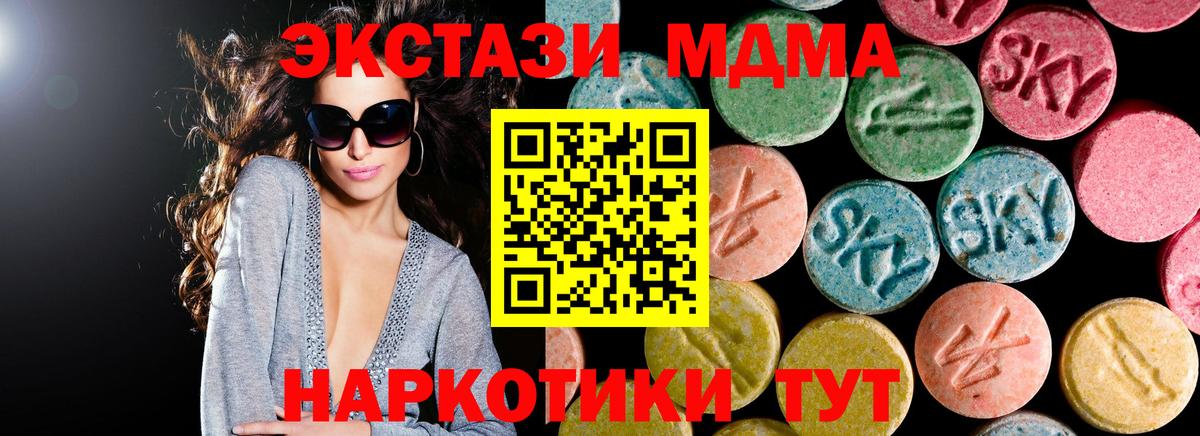 MDMA VHQ  MDMA молли  Лобня 