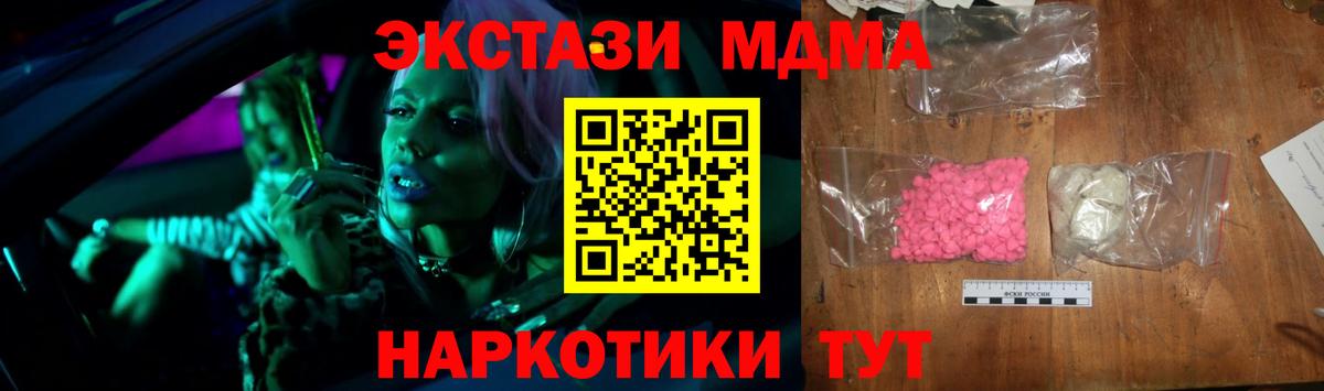 Лобня  MDMA  Вход с VPN  МДМА Molly  МДМА crystal 
