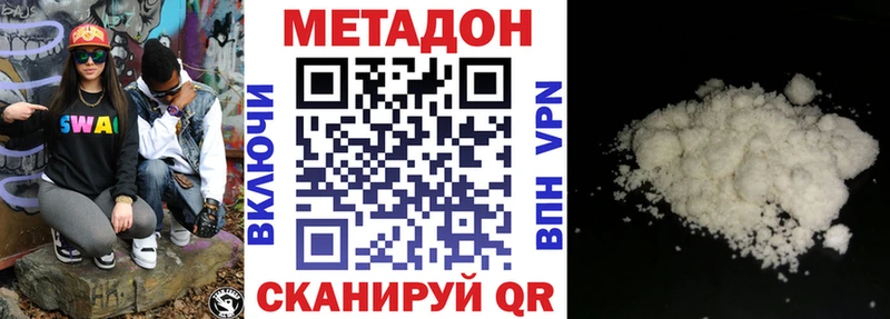 Метадон VHQ  дарнет шоп  Лобня 