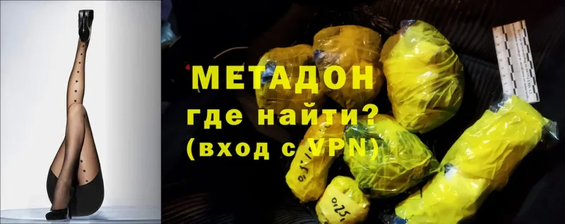 Метадон methadone  Лобня 