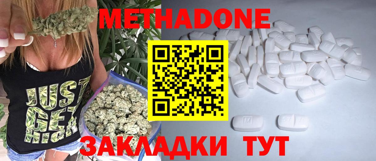 МЕТАДОН мёд  Вход с VPN  МЕТАДОН кристалл  mega ссылки  shop официальный сайт  Лобня 
