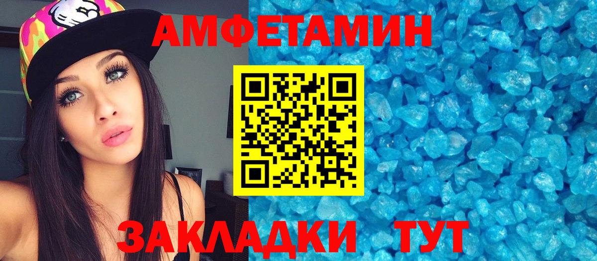 МЕТАМФЕТАМИН пудра  Вход с VPN  Лобня 