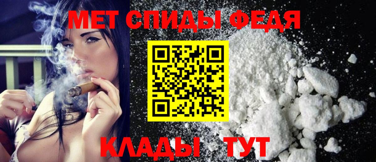 МЕТАМФЕТАМИН Methamphetamine Лобня