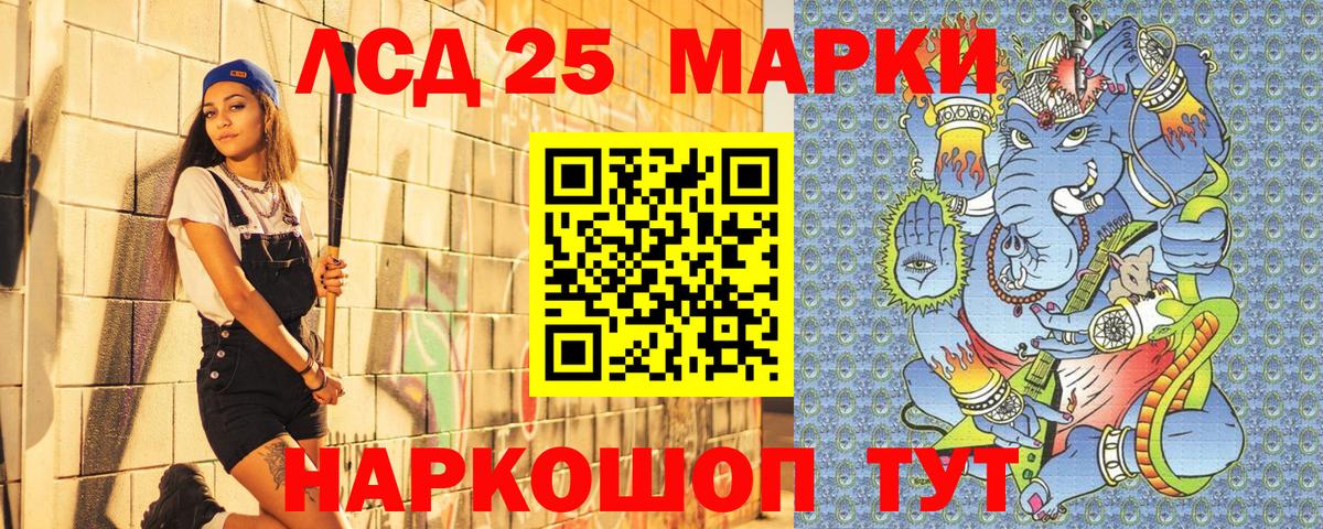Марки NBOMe 1,5мг Лобня