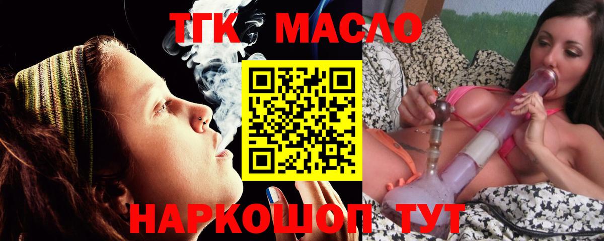 Дистиллят ТГК жижа Лобня