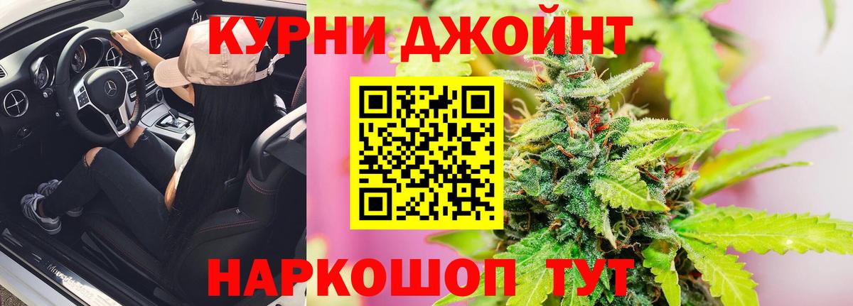 Канабис LSD WEED Лобня